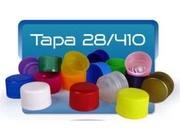 Tapas de plástico para detergentes